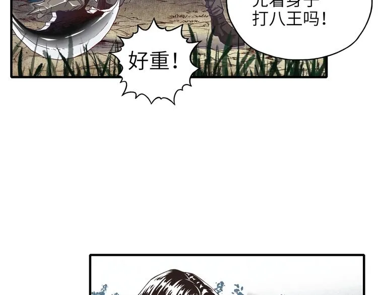 第6话 与哥布林纠缠不起的事 第45页