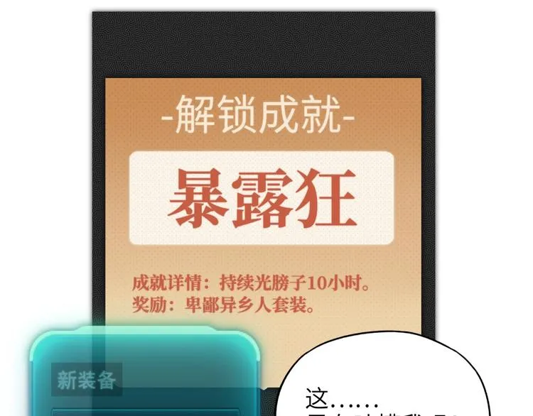 第6话 与哥布林纠缠不起的事 第47页