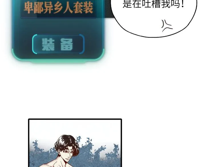 第6话 与哥布林纠缠不起的事 第48页