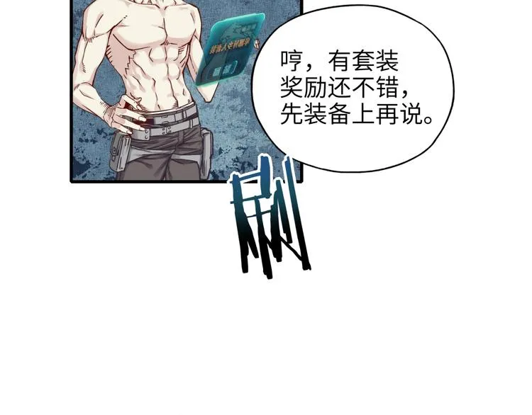第6话 与哥布林纠缠不起的事 第49页