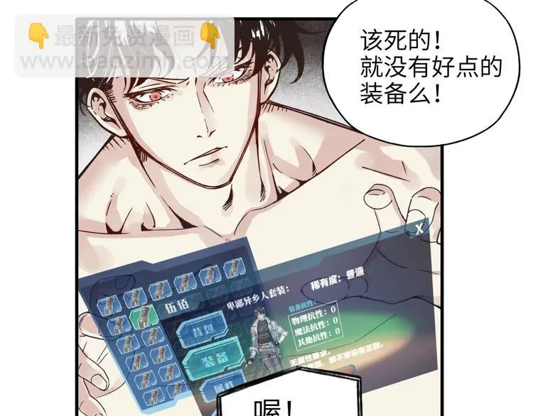 第6话 与哥布林纠缠不起的事 第57页
