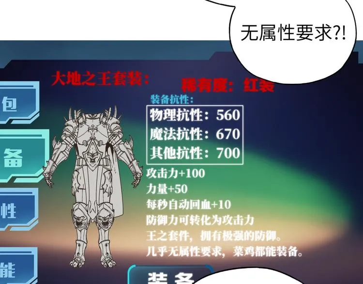 第6话 与哥布林纠缠不起的事 第59页