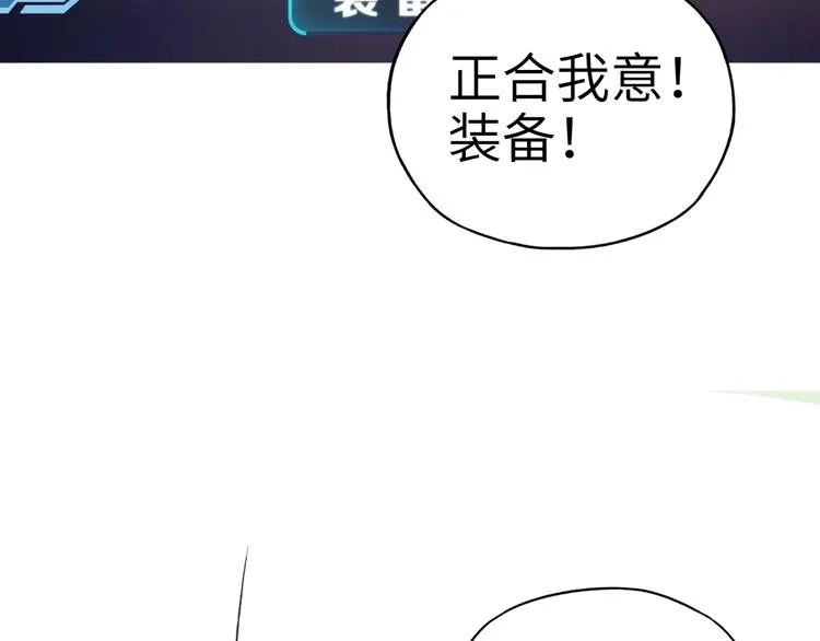 第6话 与哥布林纠缠不起的事 第60页