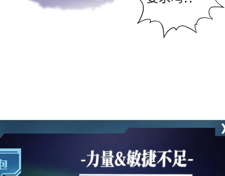 第6话 与哥布林纠缠不起的事 第62页