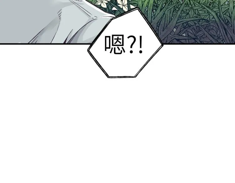 第6话 与哥布林纠缠不起的事 第66页
