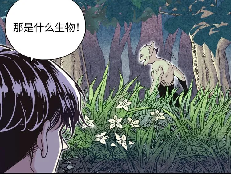 第6话 与哥布林纠缠不起的事 第69页