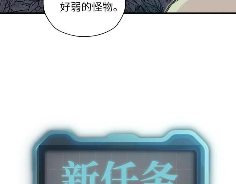 第6话 与哥布林纠缠不起的事 第72页