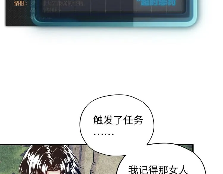 第6话 与哥布林纠缠不起的事 第74页