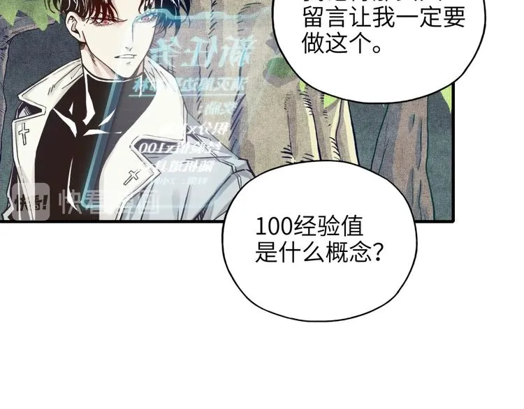 第6话 与哥布林纠缠不起的事 第75页