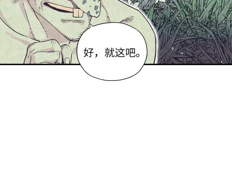 第6话 与哥布林纠缠不起的事 第79页