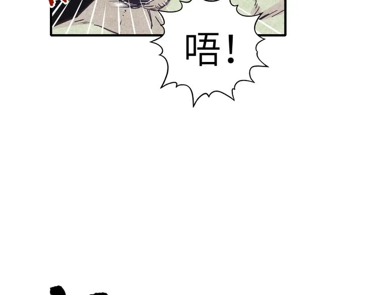 第6话 与哥布林纠缠不起的事 第81页
