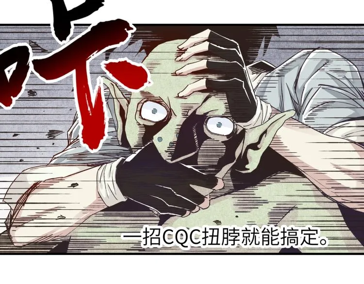 第6话 与哥布林纠缠不起的事 第82页