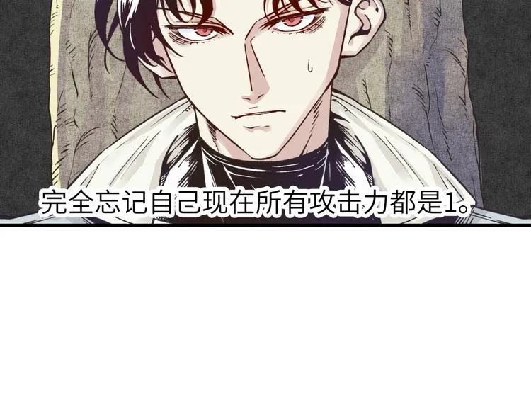 第6话 与哥布林纠缠不起的事 第90页