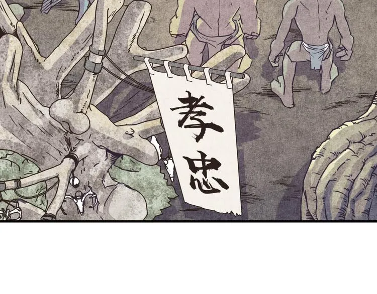 第6话 与哥布林纠缠不起的事 第93页