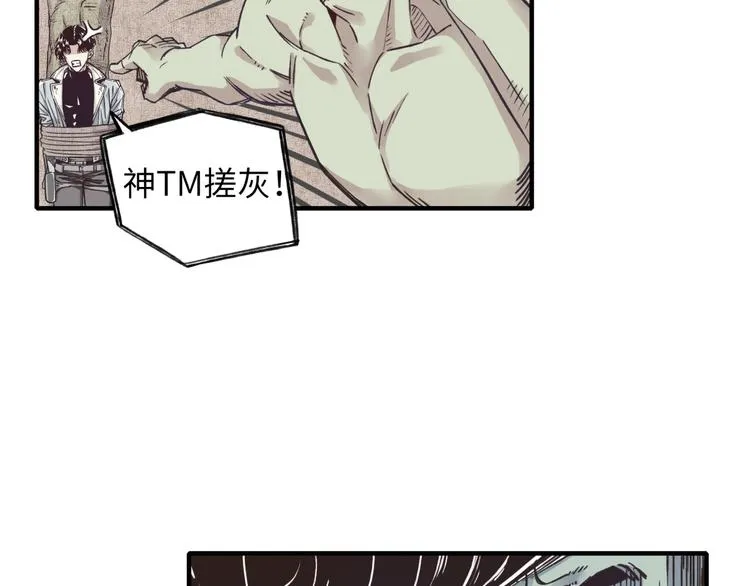 第6话 与哥布林纠缠不起的事 第97页