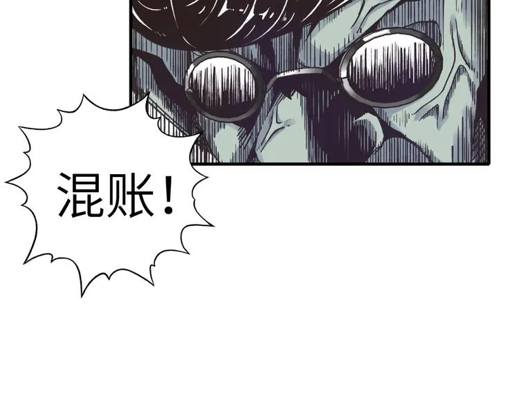 第6话 与哥布林纠缠不起的事 第98页