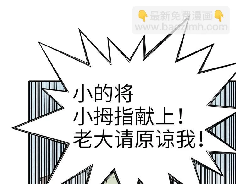 第6话 与哥布林纠缠不起的事 第104页