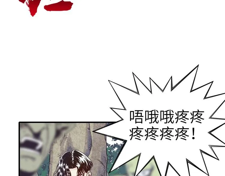 第6话 与哥布林纠缠不起的事 第106页