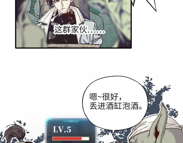 第6话 与哥布林纠缠不起的事 第107页