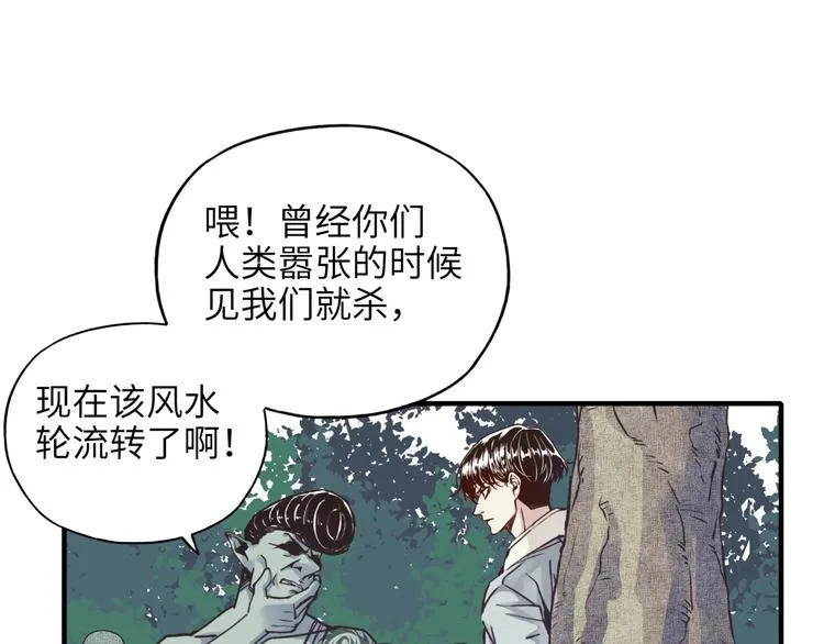 第6话 与哥布林纠缠不起的事 第109页