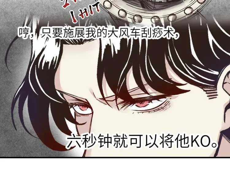 第6话 与哥布林纠缠不起的事 第113页