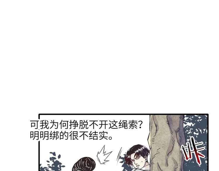 第6话 与哥布林纠缠不起的事 第114页