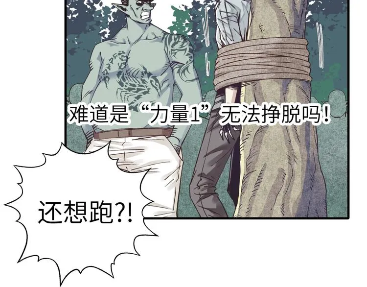 第6话 与哥布林纠缠不起的事 第115页