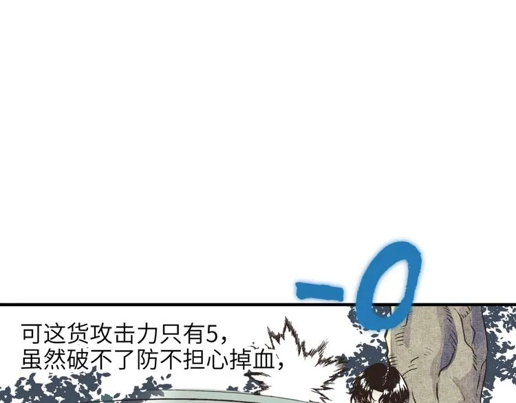 第6话 与哥布林纠缠不起的事 第121页