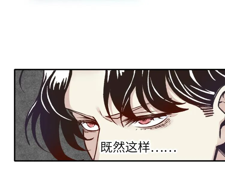 第6话 与哥布林纠缠不起的事 第127页