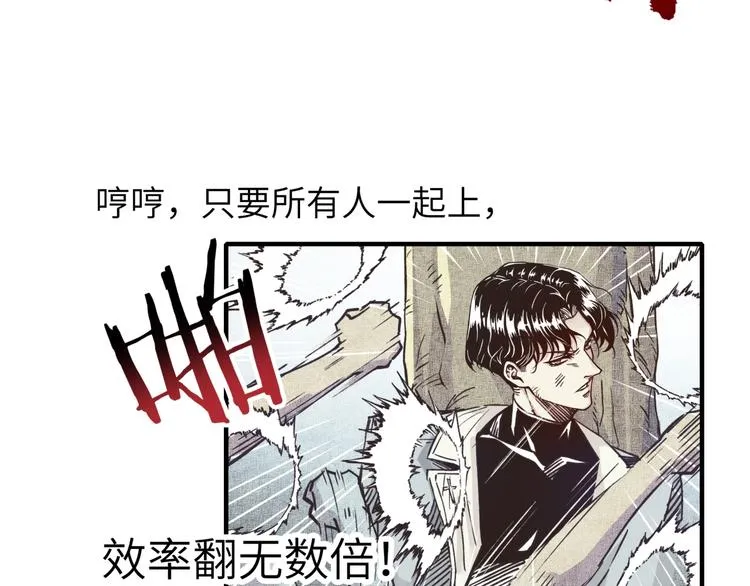第6话 与哥布林纠缠不起的事 第137页