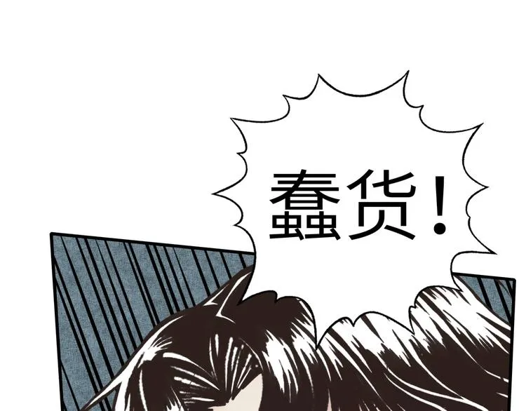 第6话 与哥布林纠缠不起的事 第141页