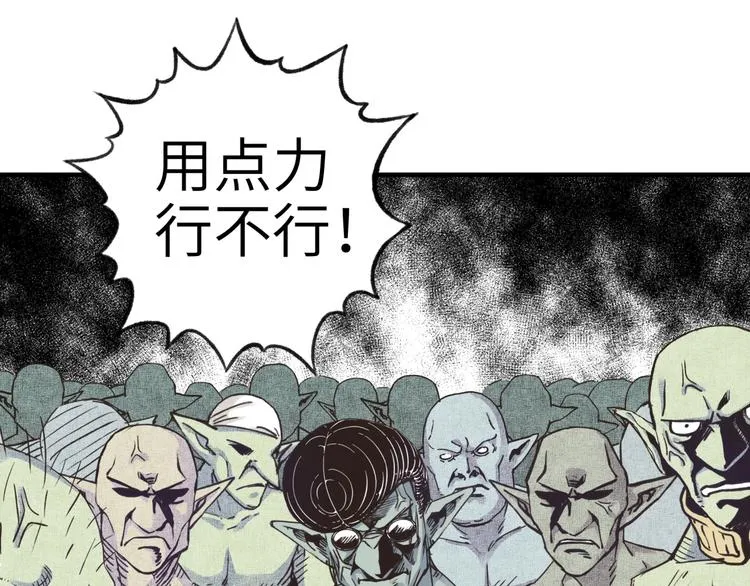 第6话 与哥布林纠缠不起的事 第144页