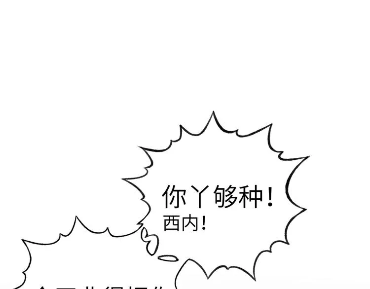 第6话 与哥布林纠缠不起的事 第149页