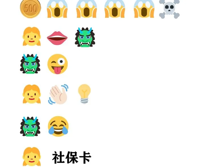 第6话 与哥布林纠缠不起的事 第154页