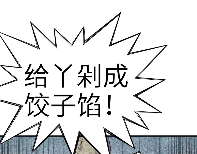 第7话 已经没什么好怕得了 第4页