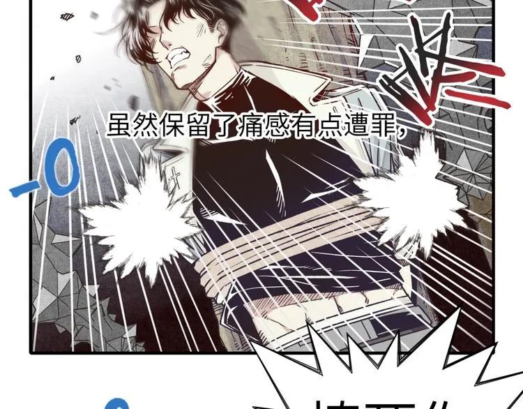 第7话 已经没什么好怕得了 第8页