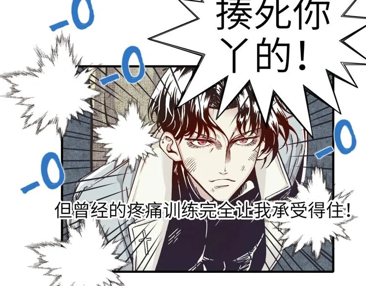 第7话 已经没什么好怕得了 第9页