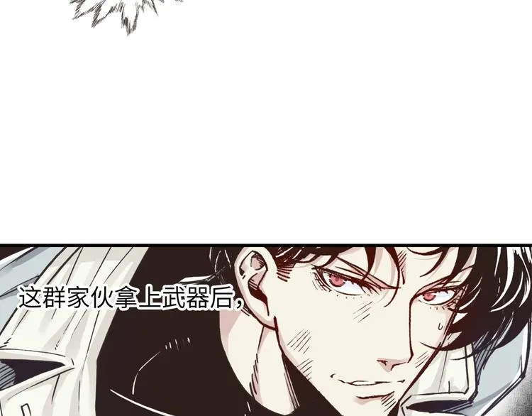 第7话 已经没什么好怕得了 第10页