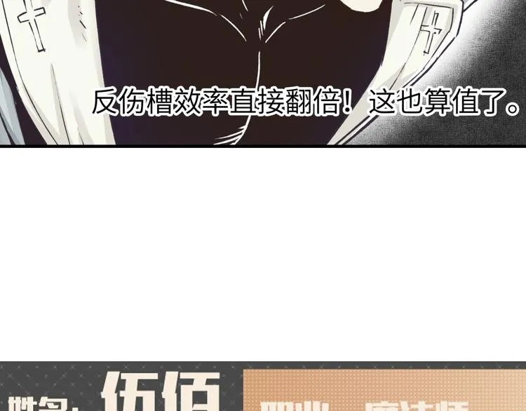 第7话 已经没什么好怕得了 第11页
