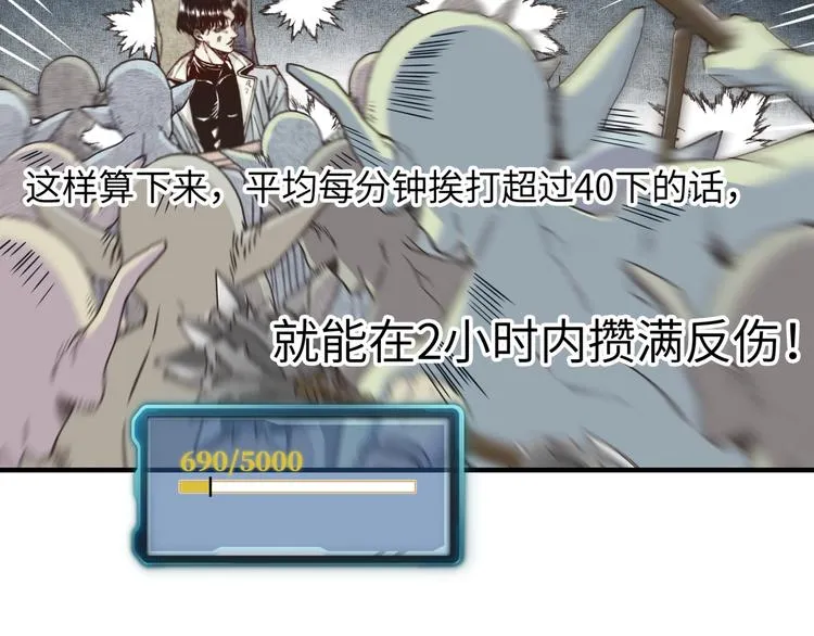 第7话 已经没什么好怕得了 第14页