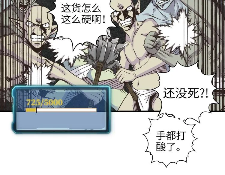 第7话 已经没什么好怕得了 第16页