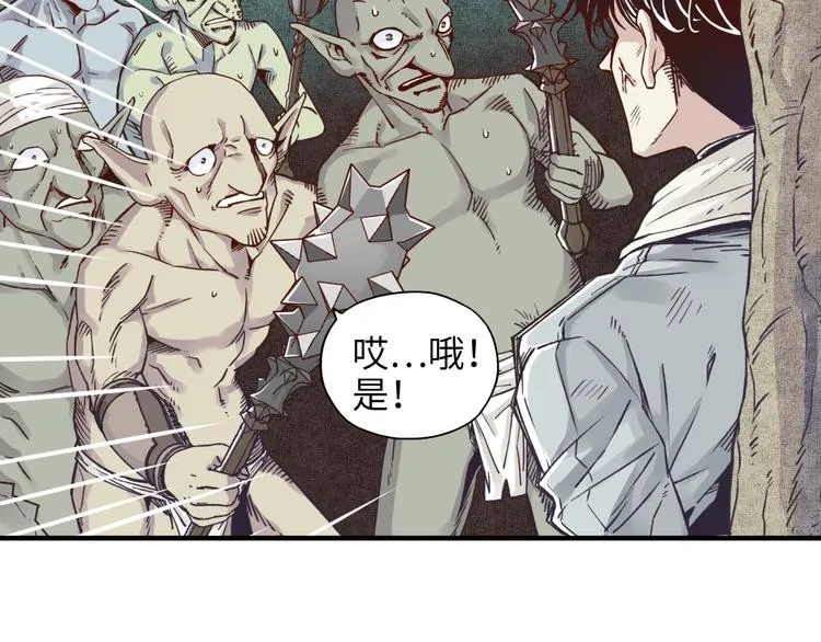 第7话 已经没什么好怕得了 第20页