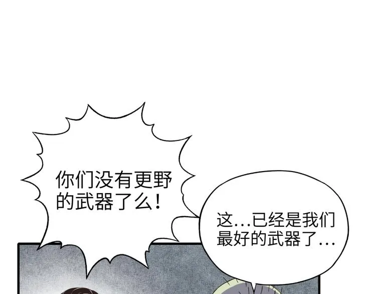 第7话 已经没什么好怕得了 第21页