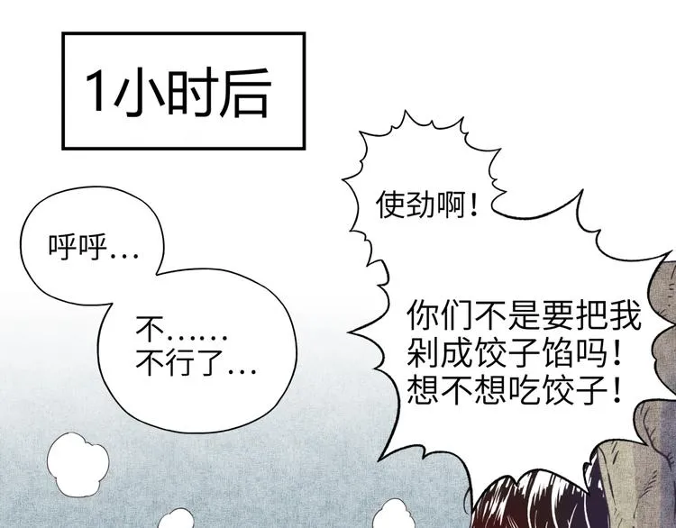 第7话 已经没什么好怕得了 第24页