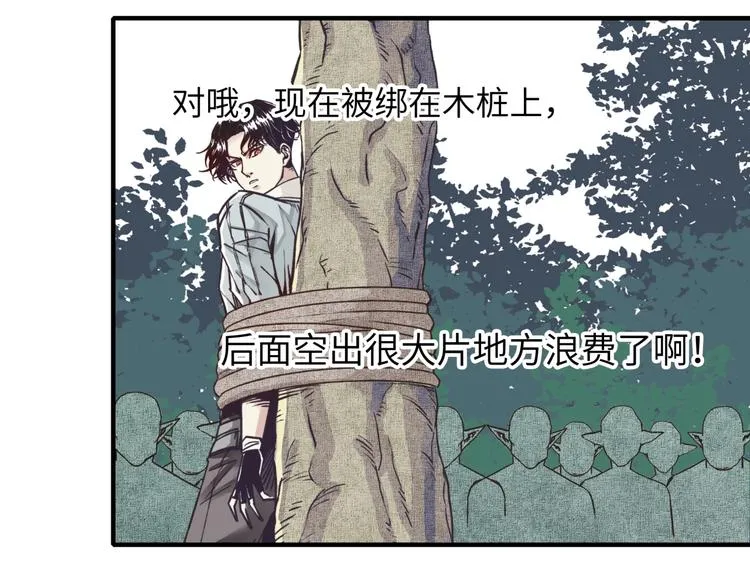 第7话 已经没什么好怕得了 第30页