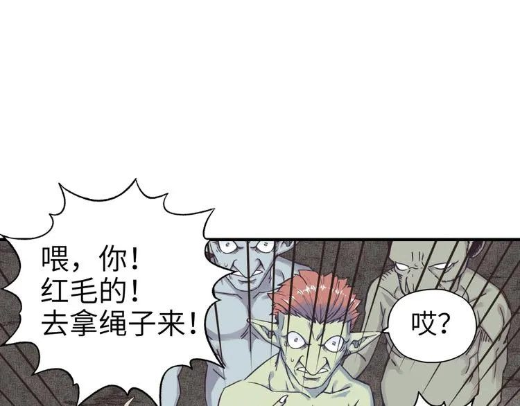 第7话 已经没什么好怕得了 第31页