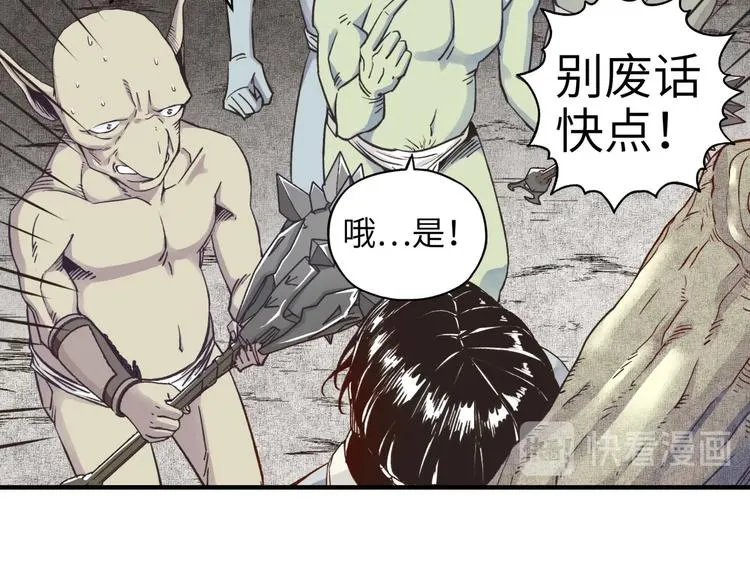 第7话 已经没什么好怕得了 第32页