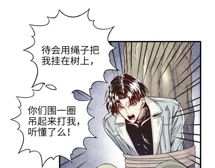 第7话 已经没什么好怕得了 第33页