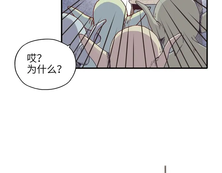 第7话 已经没什么好怕得了 第34页