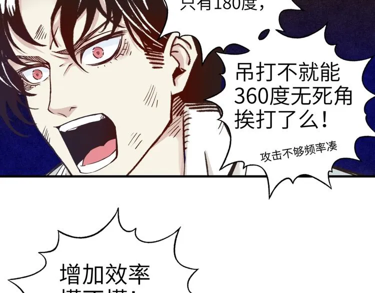 第7话 已经没什么好怕得了 第36页